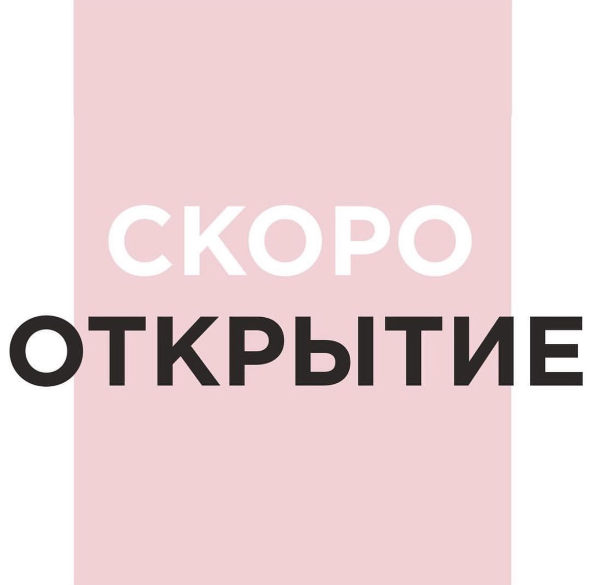 Коммунарка